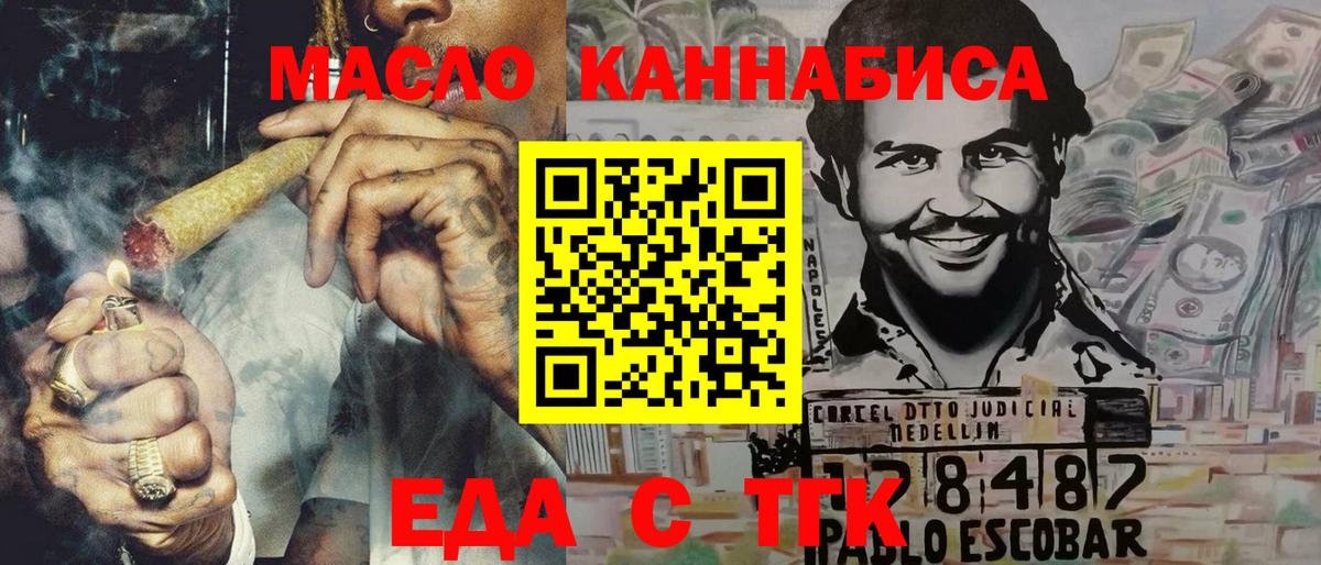 Артёмовский  Cannafood марихуана  Вход с VPN 