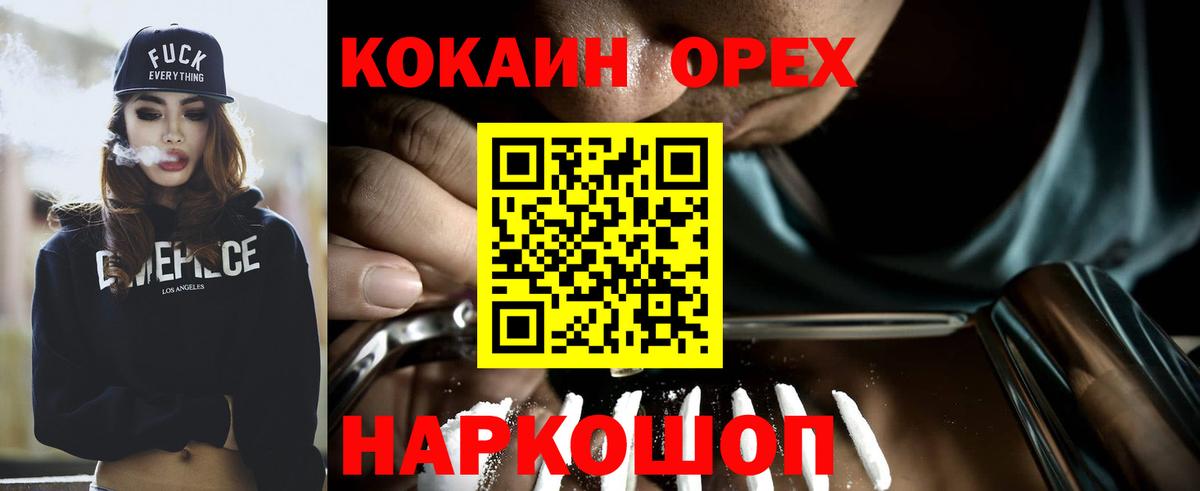 COCAIN Боливия Артёмовский
