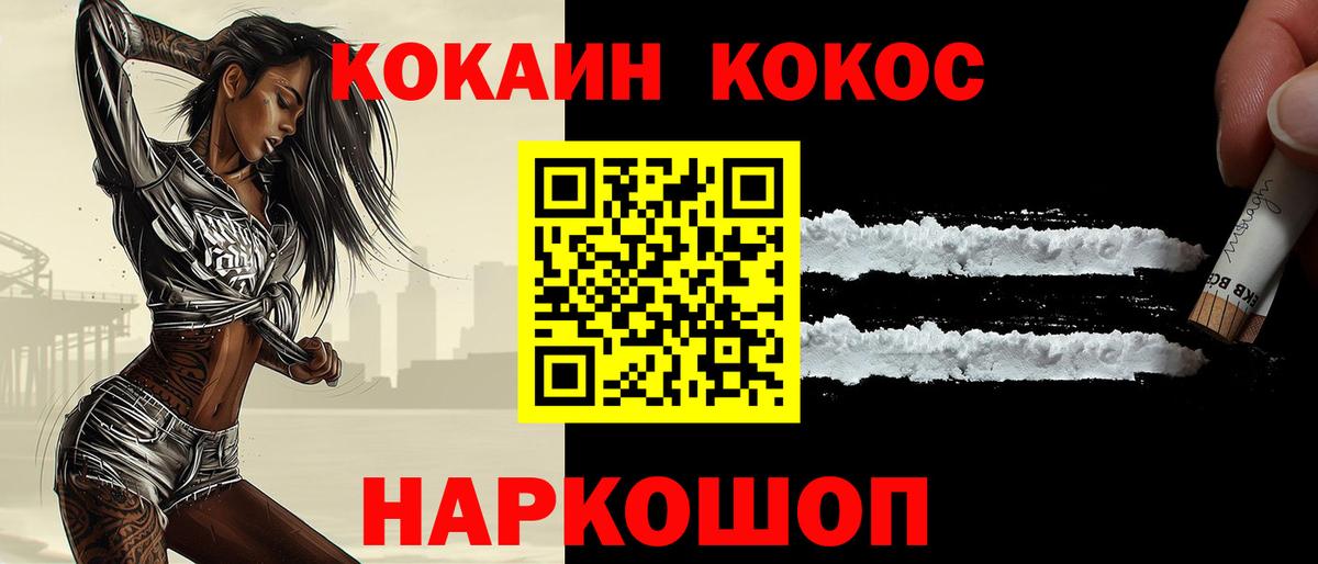 Артёмовский  Кокаин  Вход с VPN  цены   Кокаин Перу 