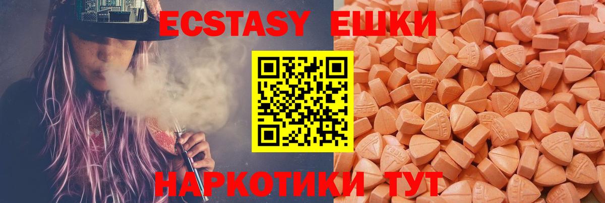 мега зеркало  Экстази  Артёмовский  Экстази TESLA  Вход с VPN  Ecstasy 300 mg 