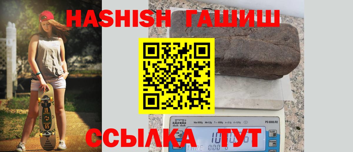 Артёмовский  купить  цена  Вход с VPN  ГАШИШ хэш 