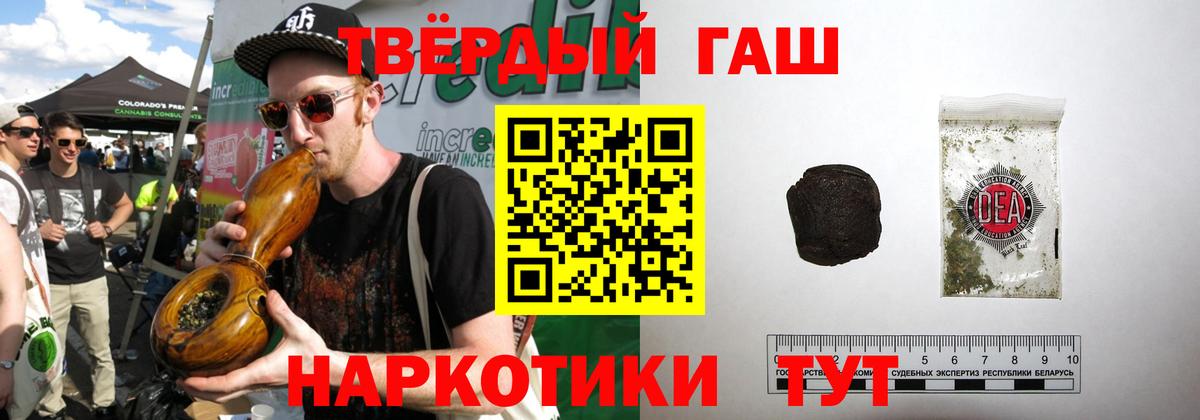 Гашиш гашик Артёмовский