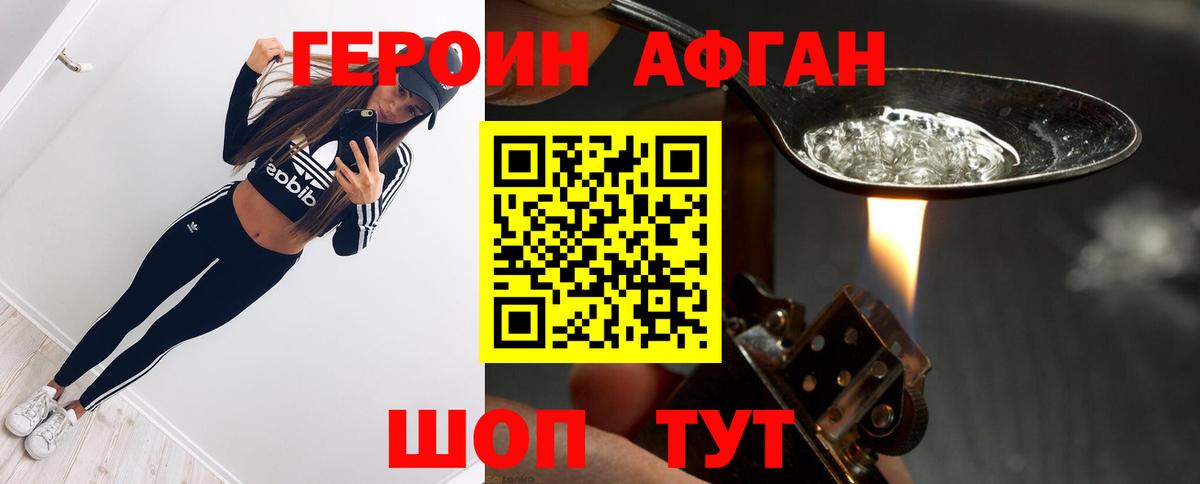 ГЕРОИН  Вход с VPN  Артёмовский  Героин Heroin 