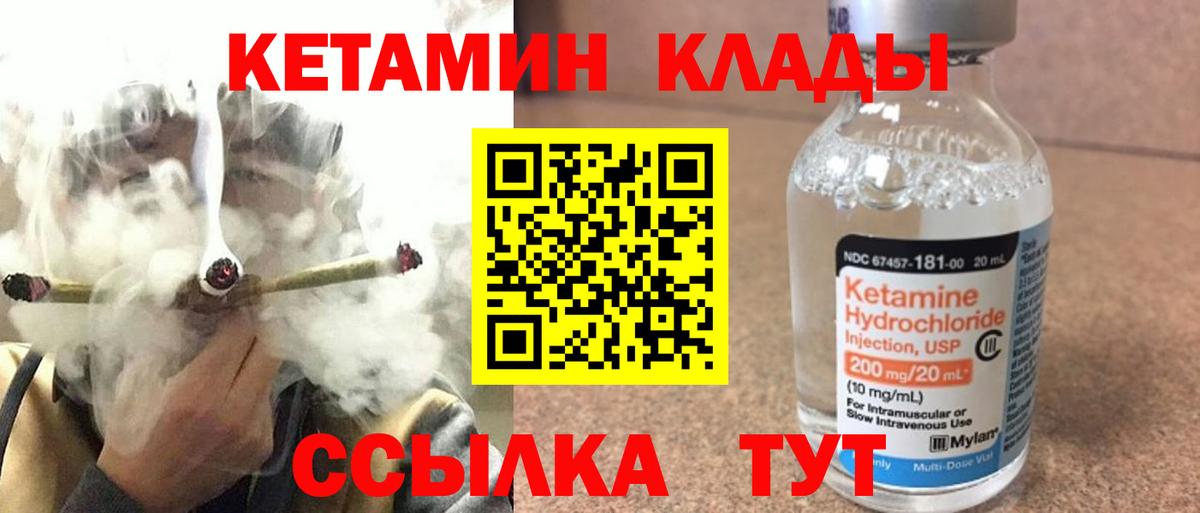 Кетамин VHQ Артёмовский