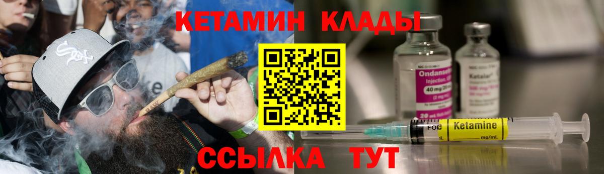 КЕТАМИН ketamine  Вход с VPN  Артёмовский 