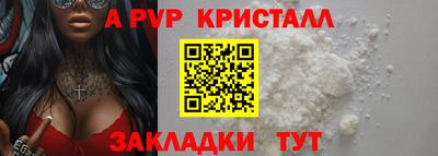 кристаллы Белорецк