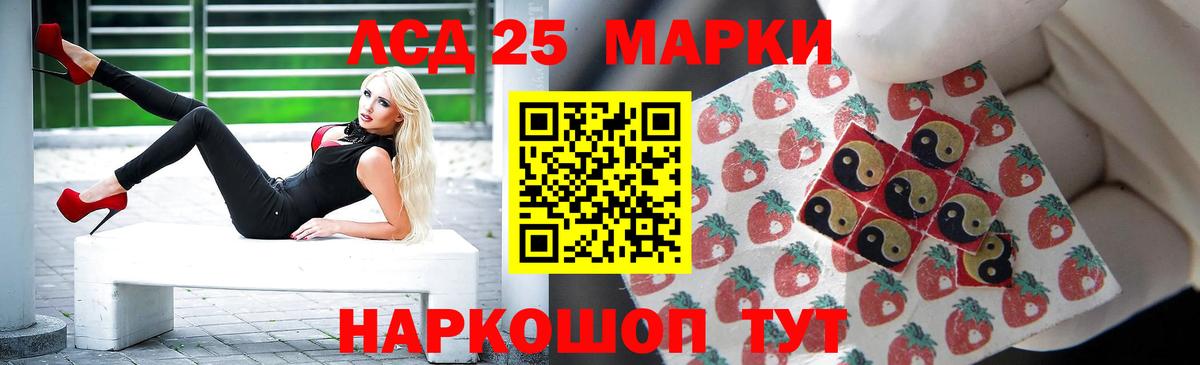 LSD-25 экстази кислота Артёмовский