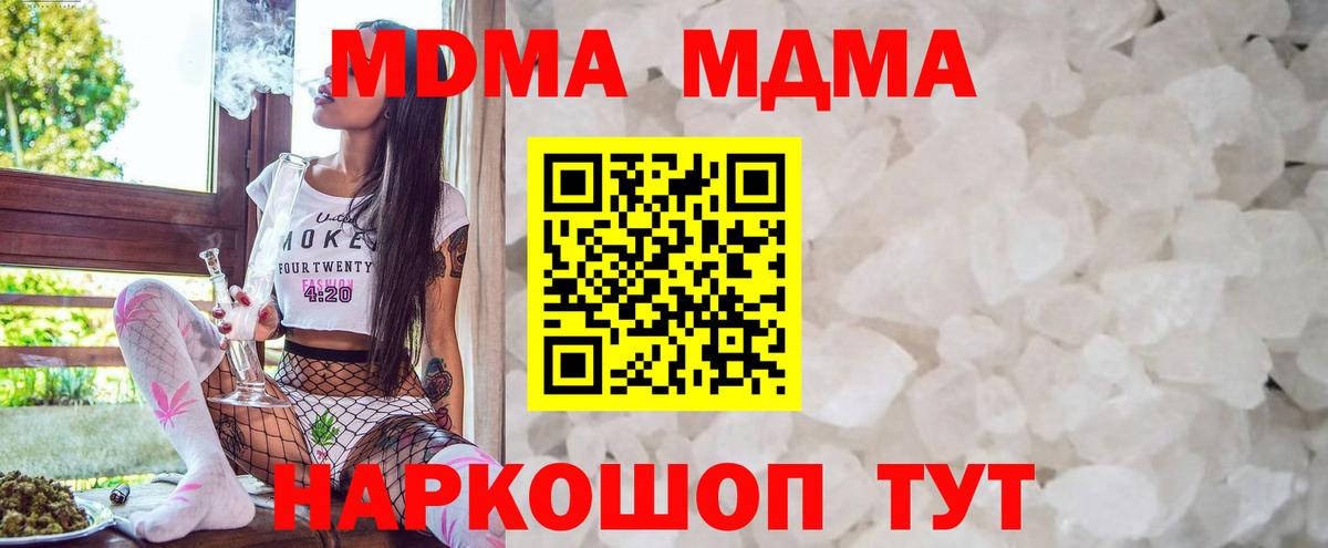 МДМА VHQ  МДМА молли  Вход с VPN  Артёмовский 