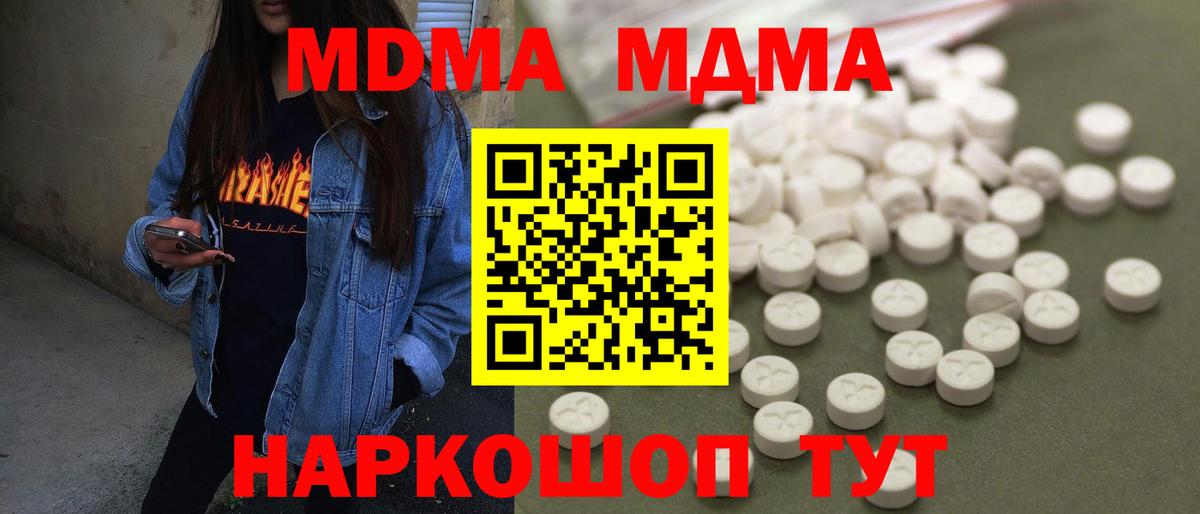 MDMA crystal Артёмовский