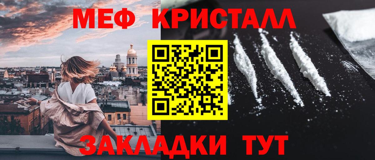 Мефедрон кристаллы  Вход с VPN  МЕФ mephedrone  МЯУ-МЯУ  Артёмовский 
