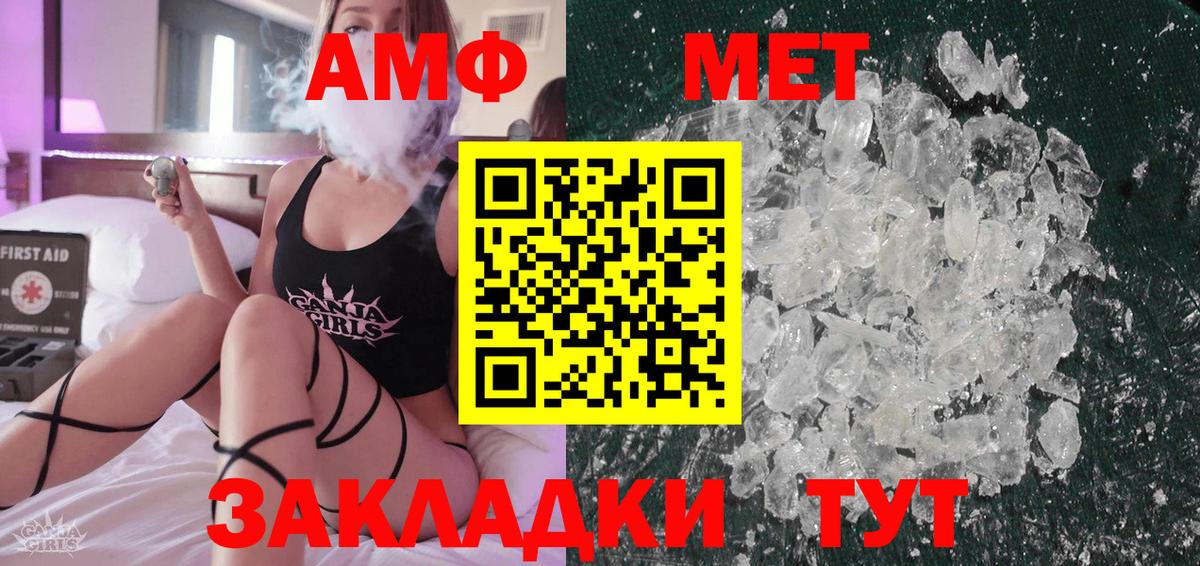 Метамфетамин витя Артёмовский