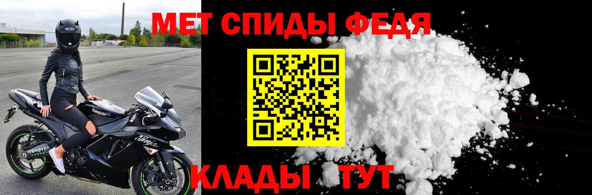 МЕТАМФЕТАМИН пудра  Вход с VPN  Артёмовский 