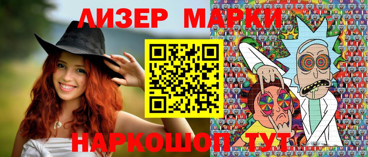Артёмовский  Марки NBOMe  Вход с VPN  Марки NBOMe 1500мкг  Марки NBOMe 1500мкг 