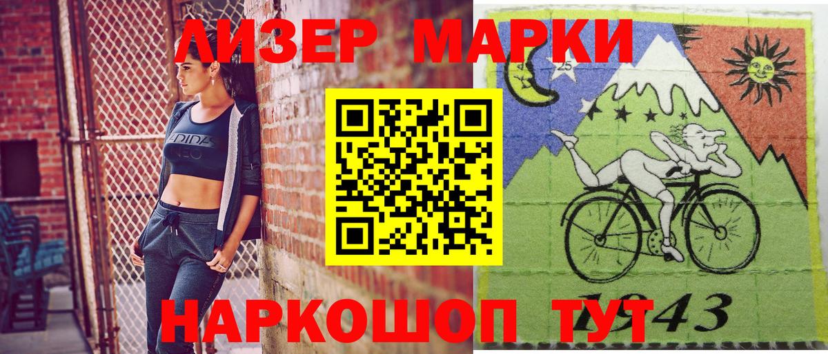 Марки NBOMe 1500мкг Артёмовский