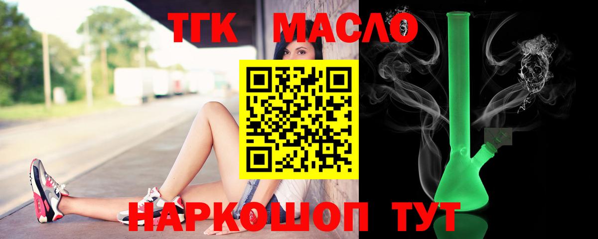 ТГК Wax  купить   Артёмовский  Вход с VPN 
